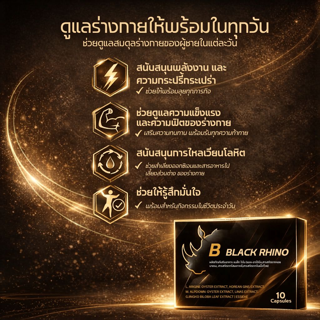 Black Rhino